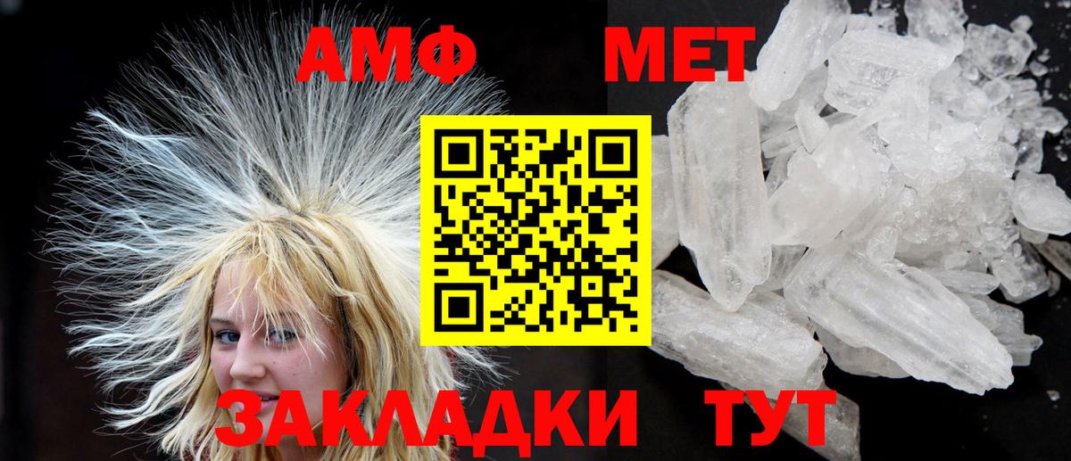 АМФЕТАМИН VHQ  Вход с VPN  АМФ  Тверь 