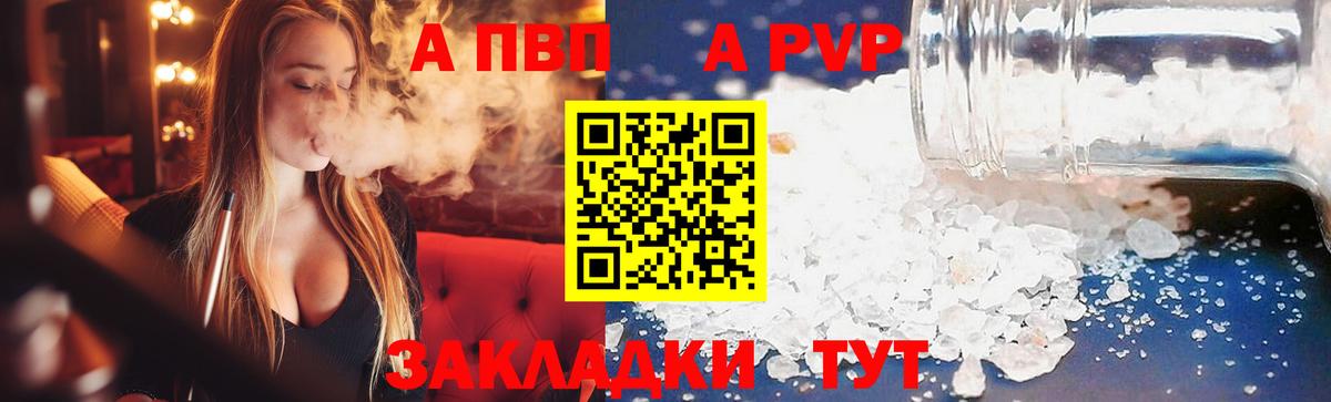 Тверь  Альфа ПВП мука  A-PVP Crystall  A PVP Crystall  Вход с VPN 
