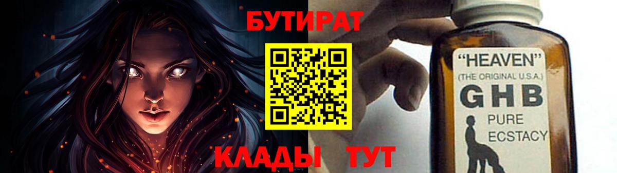 БУТИРАТ оксана Тверь