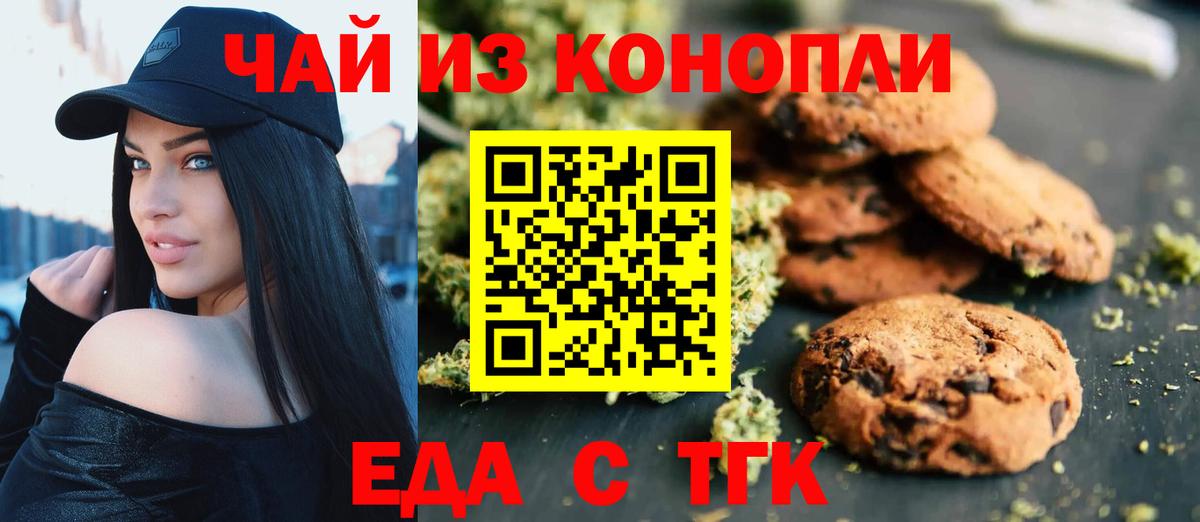 Cannafood марихуана  Вход с VPN  Тверь 