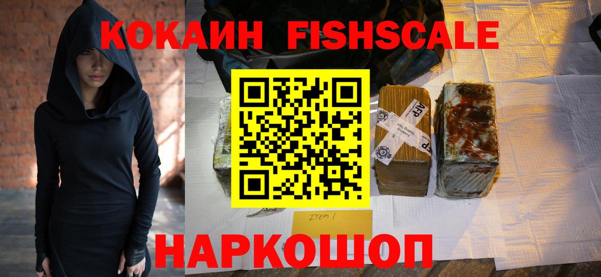 Тверь  Cocaine Перу  Cocaine  Вход с VPN  Кокаин Fish Scale 
