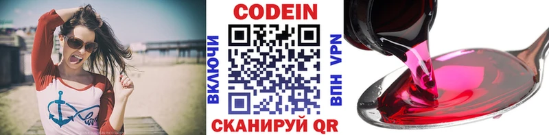 Codein Purple Drank купить наркоту Тверь