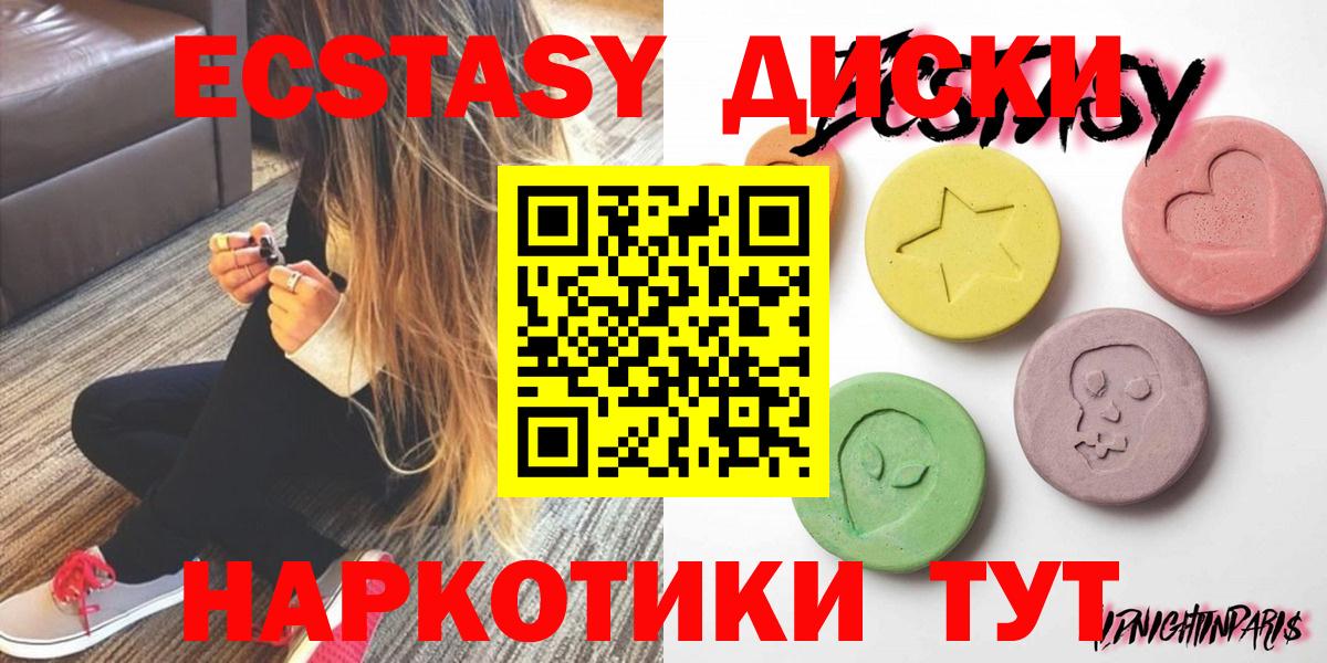 Тверь  ЭКСТАЗИ  Вход с VPN  ЭКСТАЗИ 99%  mega зеркало  Ecstasy 280 MDMA 