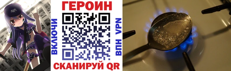 ГЕРОИН афганец Тверь