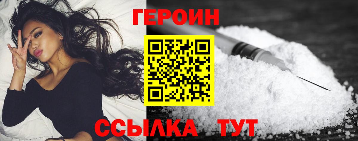 Героин герыч  Вход с VPN  Тверь 