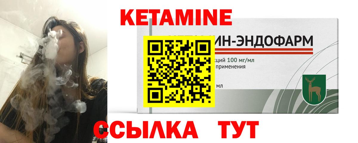 КЕТАМИН ketamine  Вход с VPN  Тверь 