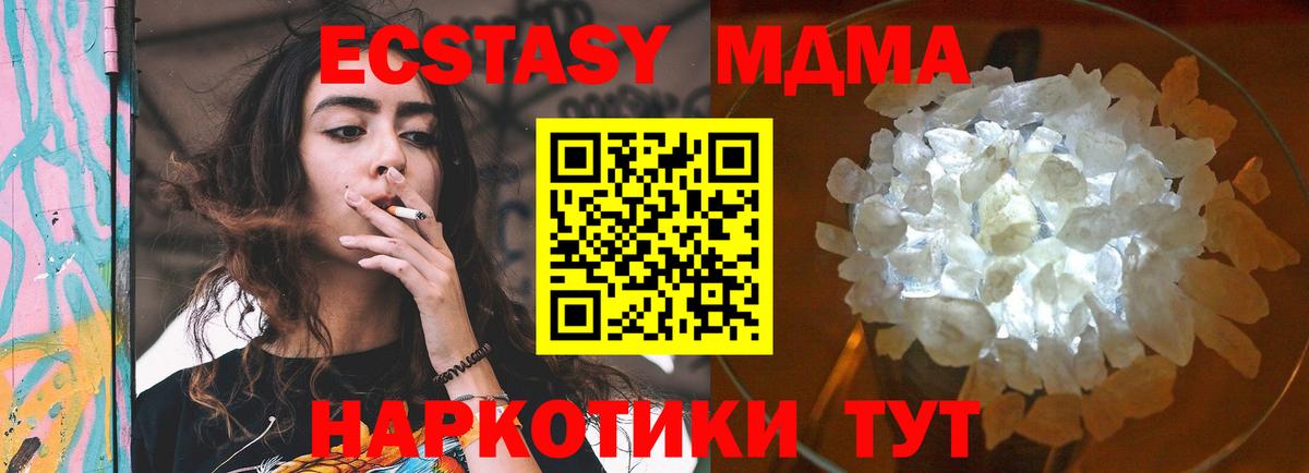 МДМА Molly Тверь