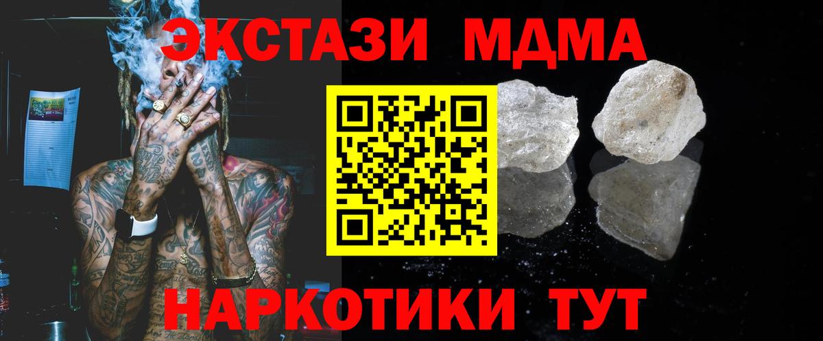 МДМА VHQ  MDMA crystal  Вход с VPN  Тверь 