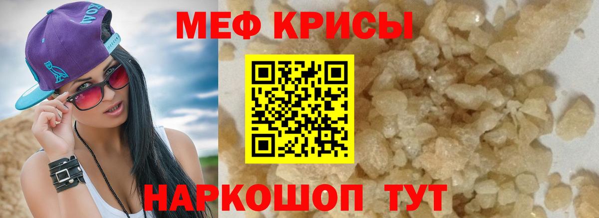 купить наркоту  Мефедрон  Мефедрон  Вход с VPN  Мефедрон мука  Тверь 