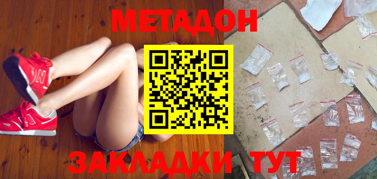 Метадон кристалл  Вход с VPN  Тверь 