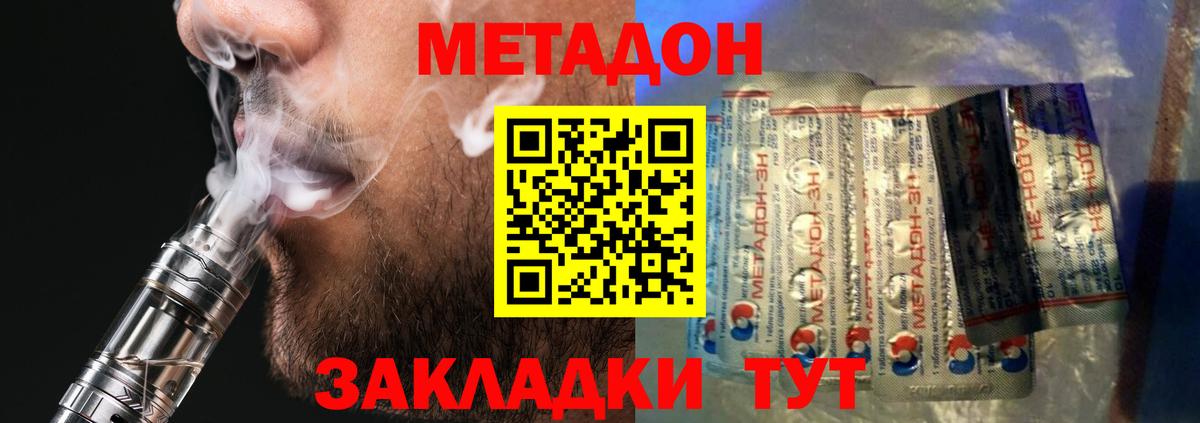 МЕТАДОН кристалл Тверь