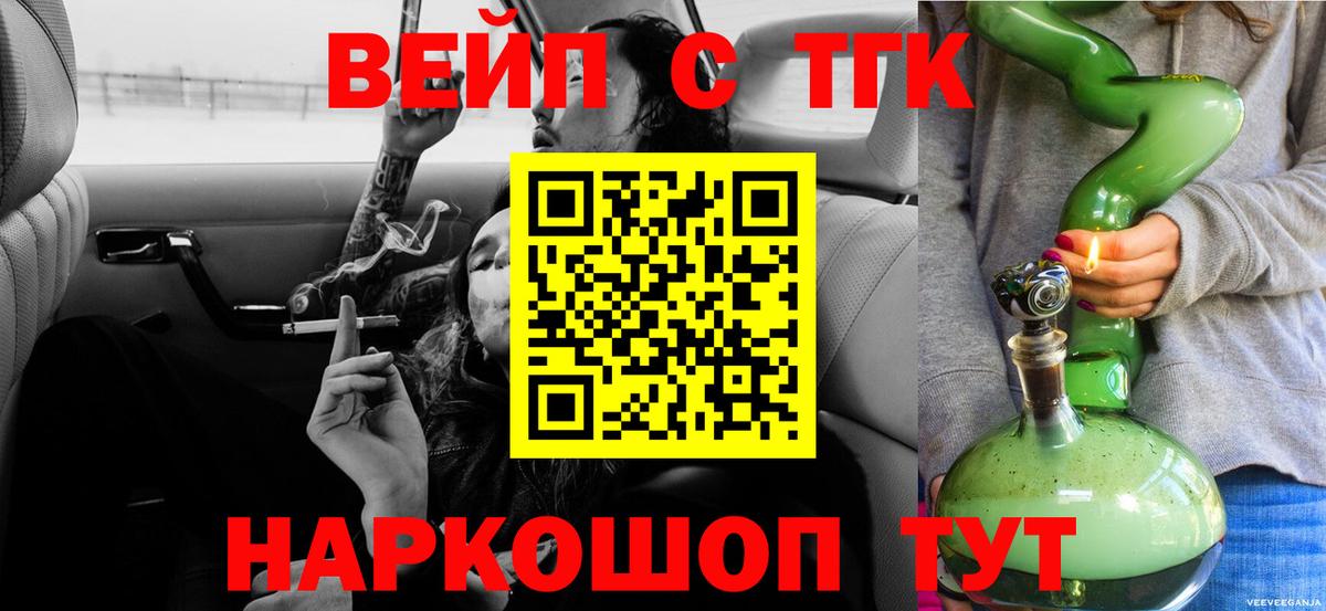 ТГК жижа Тверь