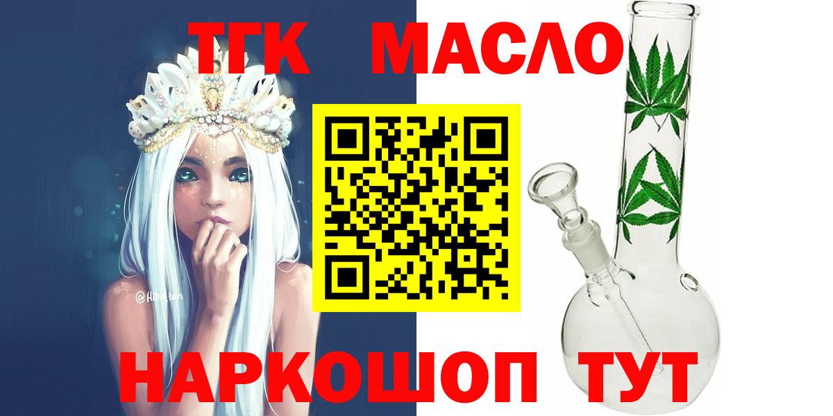 Дистиллят ТГК Wax  Дистиллят ТГК концентрат  omg ССЫЛКА  Вход с VPN  Тверь 
